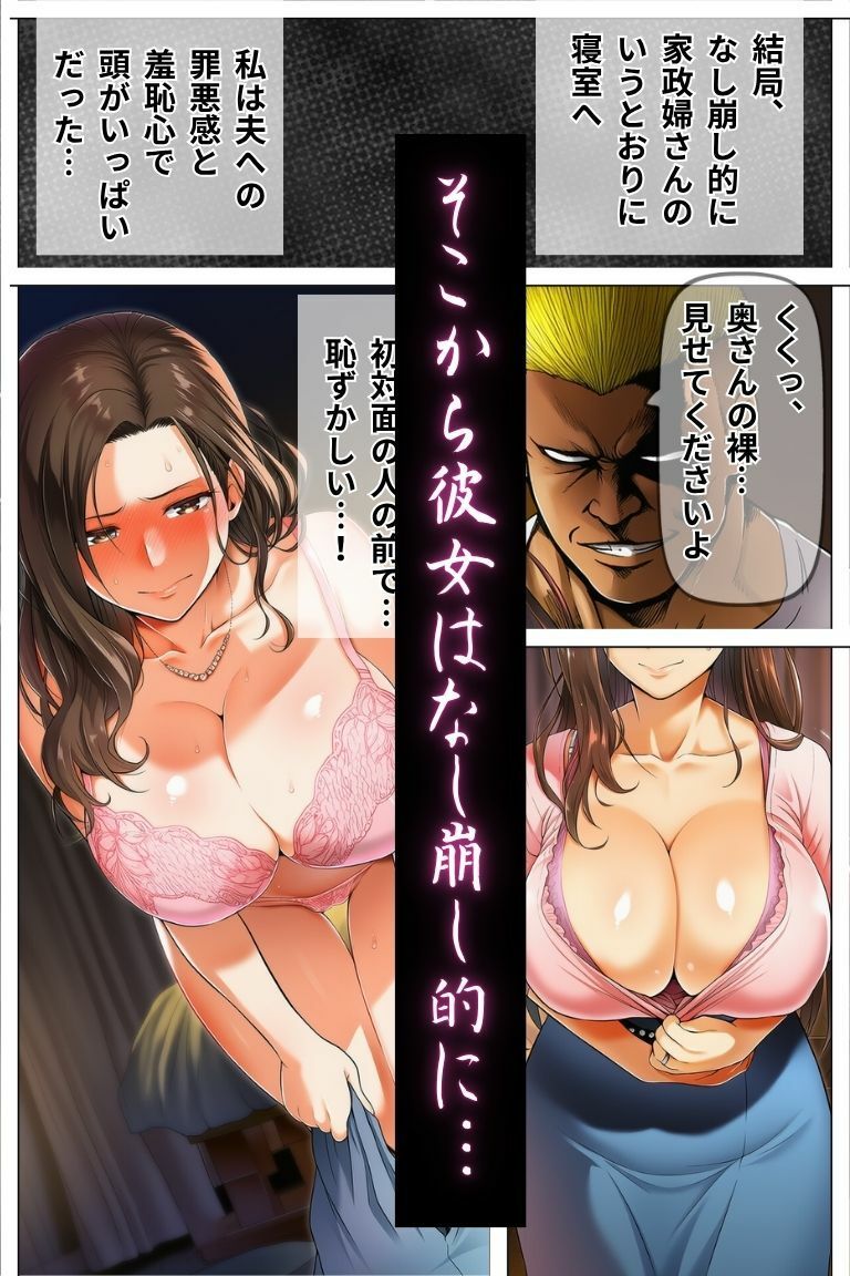 爆乳清楚人妻夫の留守中に金髪家政婦に寝取られる〜妻の連続絶頂屈服記録〜 サンプル画像6