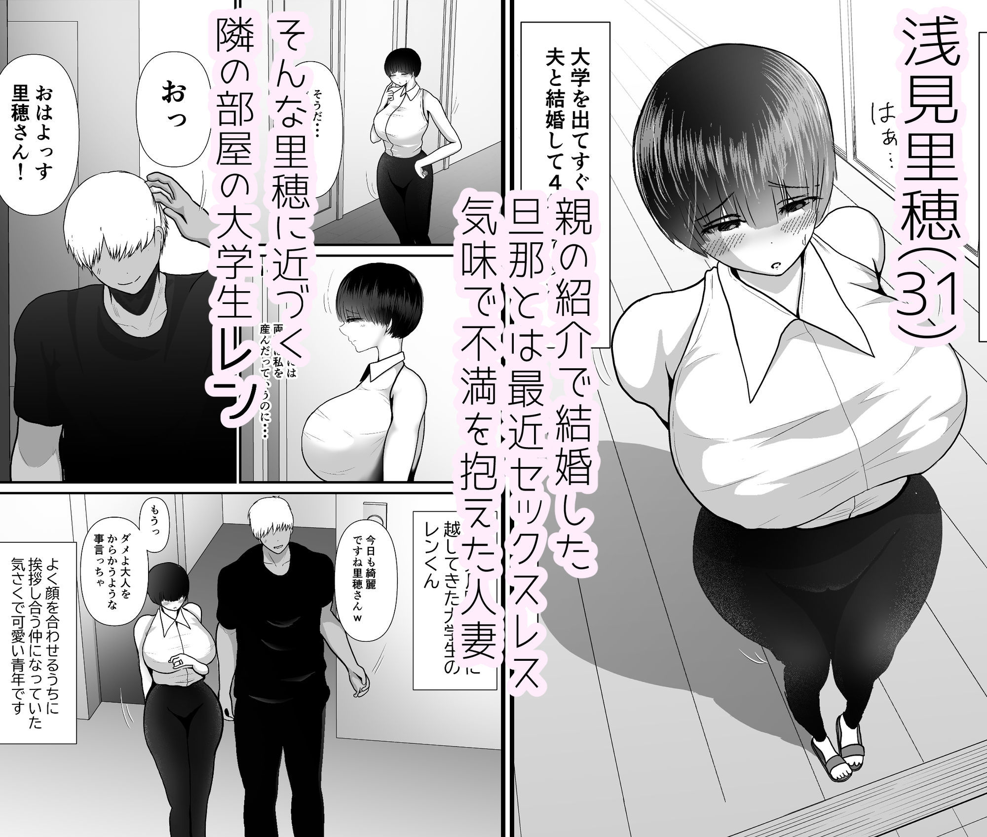 爆乳清楚妻NTR〜すぐイク雑魚まんこ清楚妻、年下のデカチンに完堕ちw〜 サンプル画像1