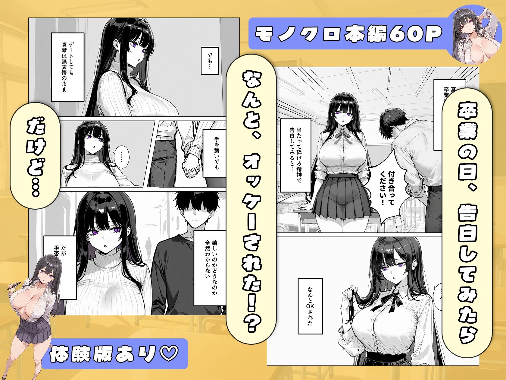 爆乳無表情彼女、意外とスケベだった サンプル画像2