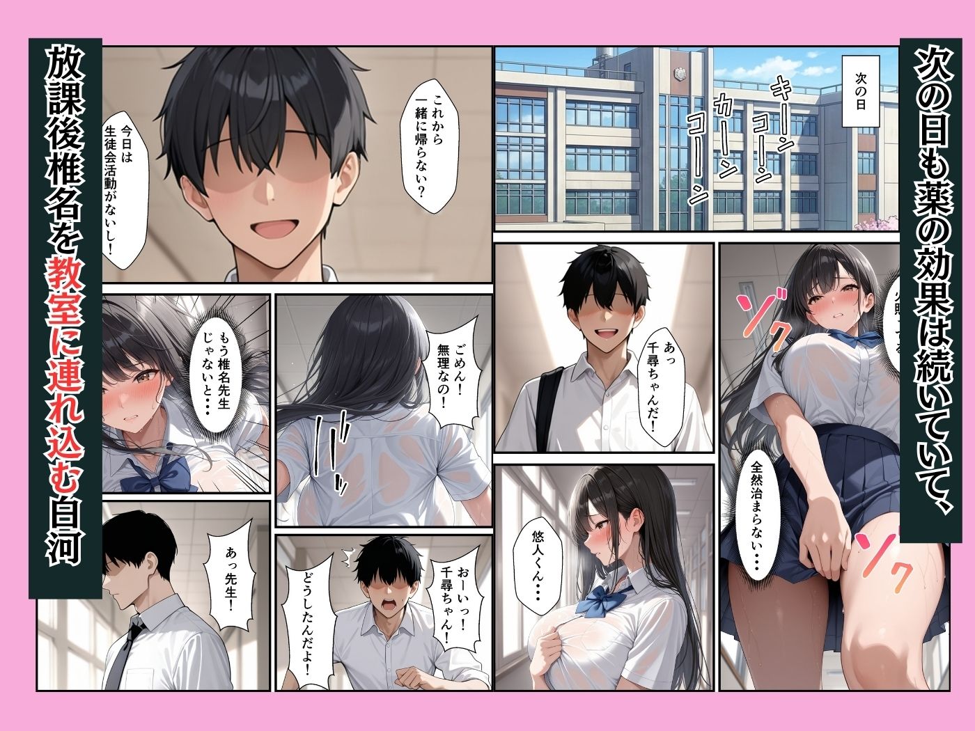 爆乳生徒会長が弱みを握られて生ハメセックスでメス堕ちした話 サンプル画像7