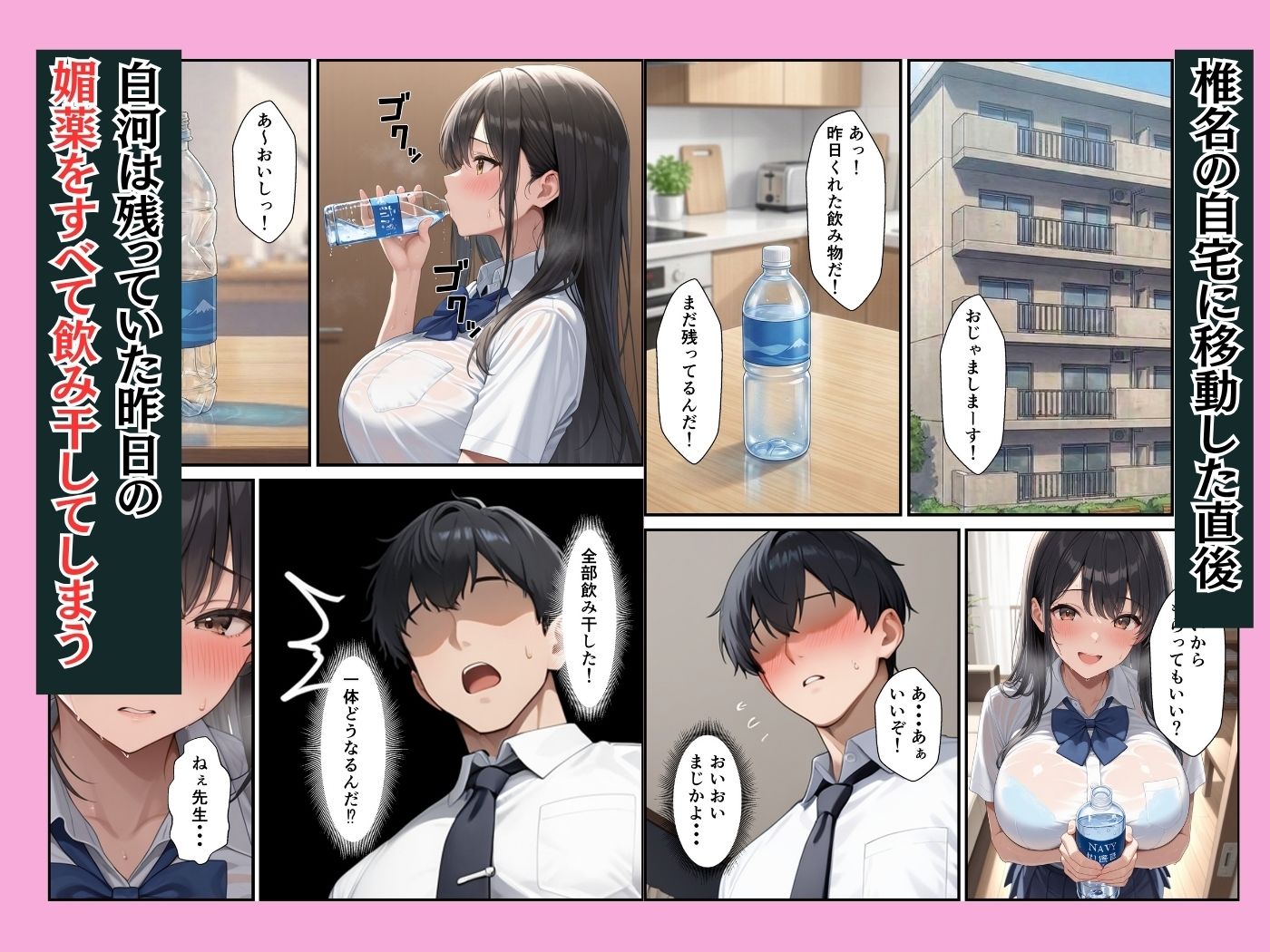 爆乳生徒会長が弱みを握られて生ハメセックスでメス堕ちした話 サンプル画像9