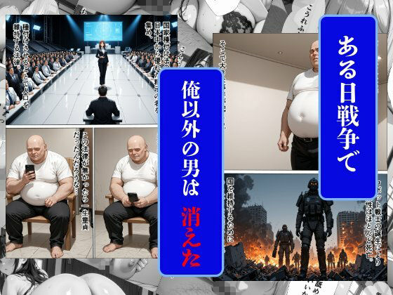 爆乳種付〜種付けと称して失禁アクメするまで爆乳美女を●す〜 サンプル画像1