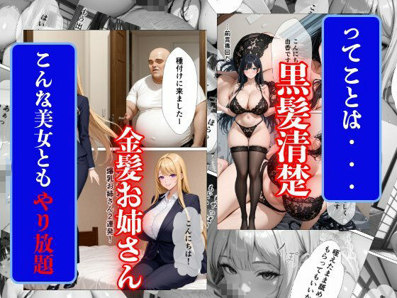 爆乳種付〜種付けと称して失禁アクメするまで爆乳美女を●す〜 サンプル画像3