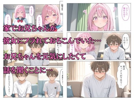 爆乳義妹の性欲が抑えきれずに快楽生ハメSEXした話 サンプル画像4