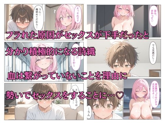 爆乳義妹の性欲が抑えきれずに快楽生ハメSEXした話 サンプル画像5