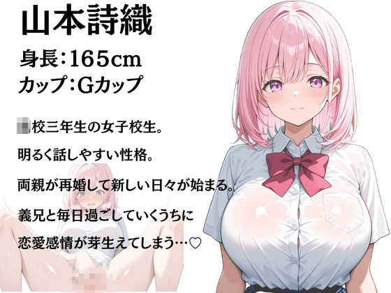 爆乳義妹の性欲が抑えきれずに快楽生ハメSEXした話 サンプル画像9