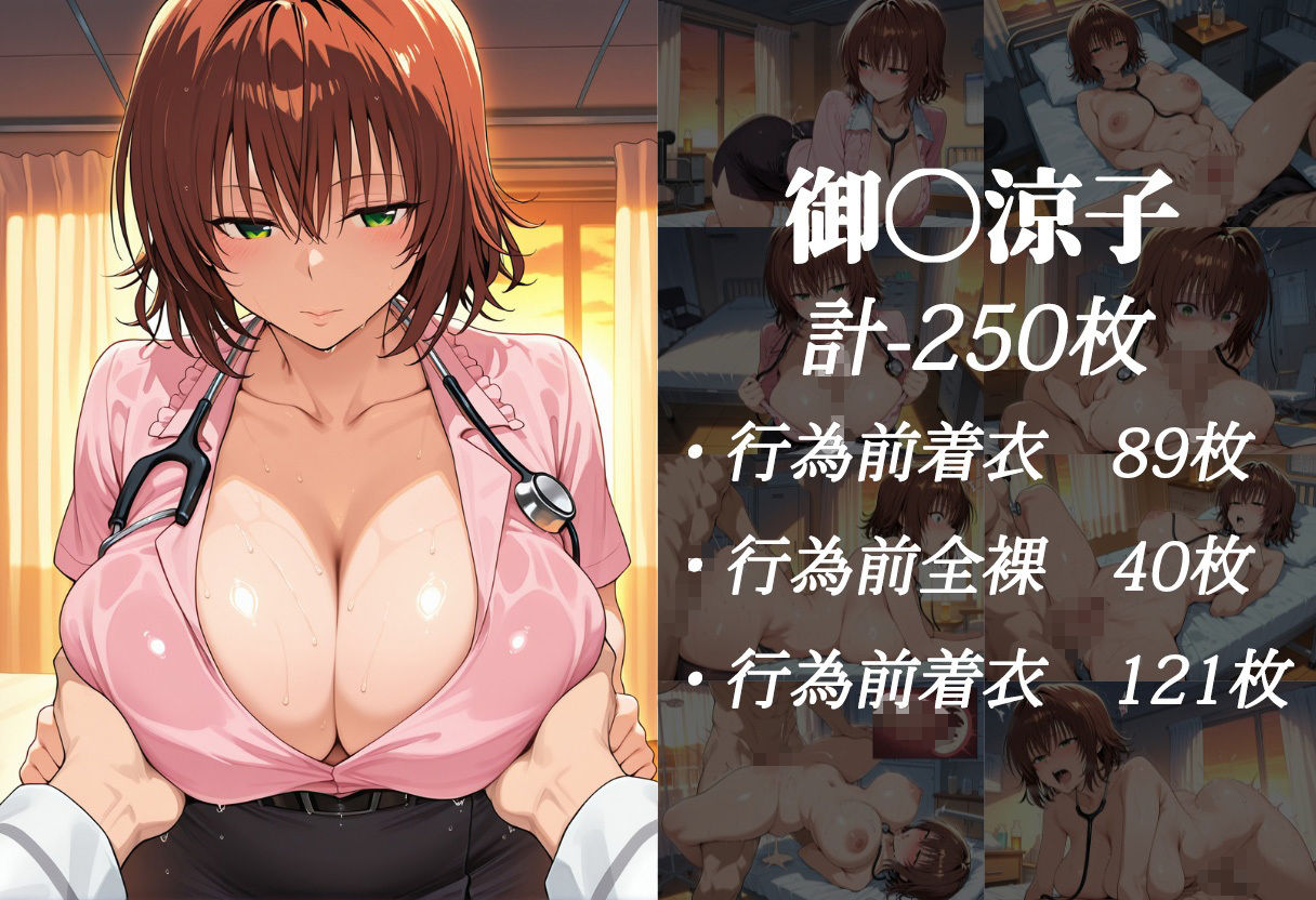 爆乳課外授業  テ〇アーユ＆御〇涼子 サンプル画像4