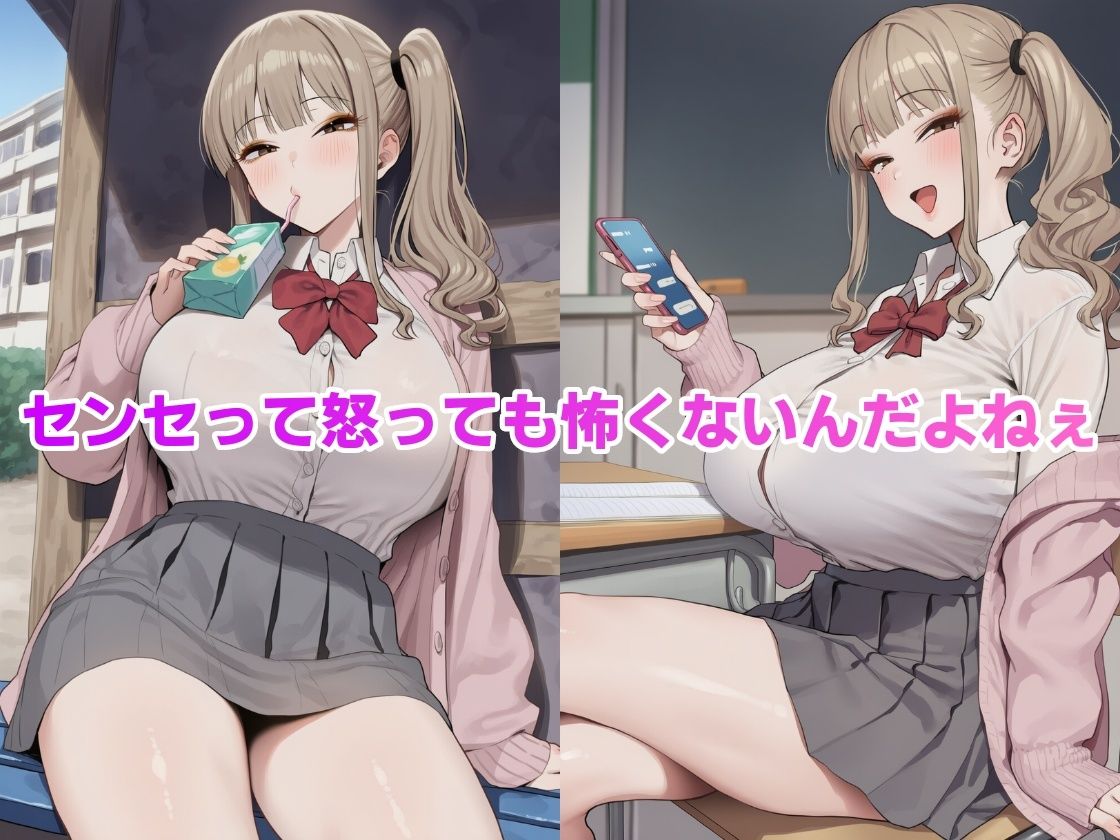 爆乳金髪ギャル×お仕置き教室 〜言ってダメなら体に叩き込んでやる〜 サンプル画像7