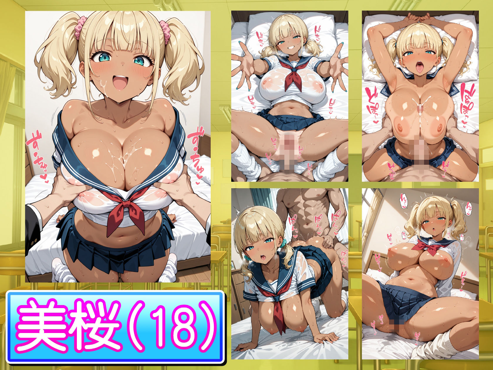 爆乳金髪黒ギャル へそ出し制服日記 〜あたしのま〇こ安全日（はーと）〜 サンプル画像2