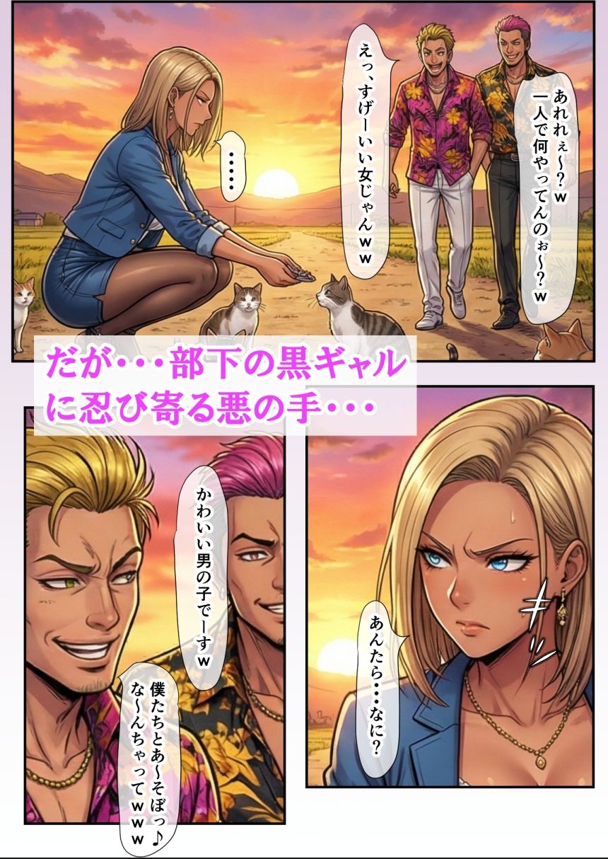 爆乳金髪黒ギャルと人生終わってる中年上司 〜転職してきた元盗撮ターゲットに嬲られ愛されるまで〜 サンプル画像6