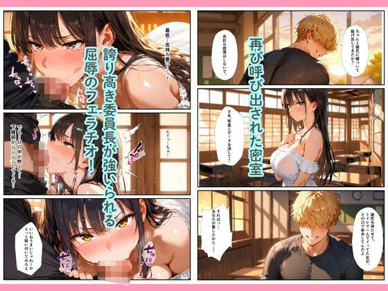 爆乳風紀委員が彼を守るためチャラ男の便器に堕ちるまで サンプル画像8