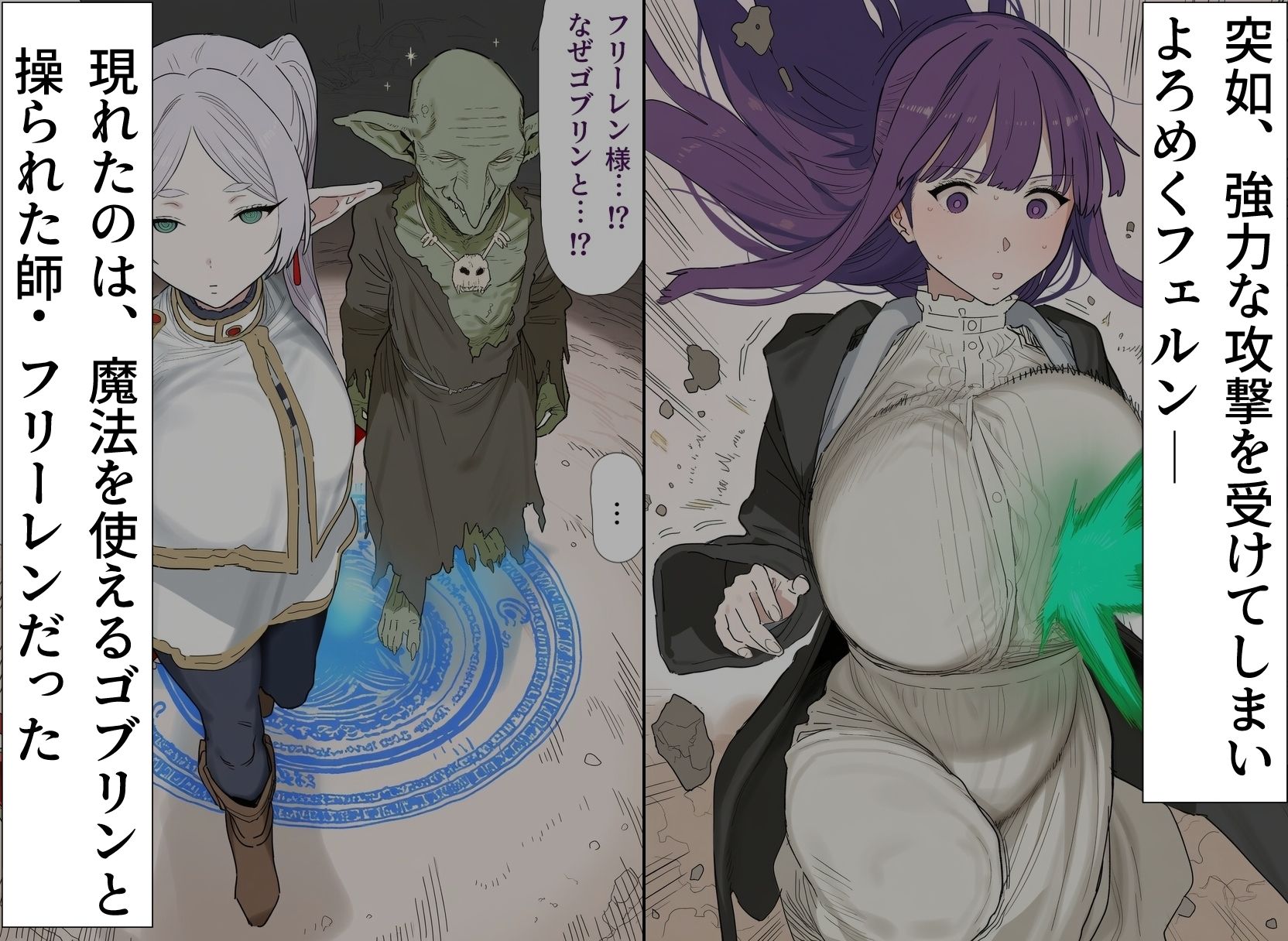 爆乳魔法使い、ゴブリンに堕ちる サンプル画像2