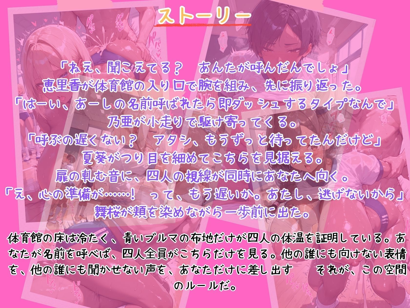 爆乳黒ギャル4人ハーレム ブルマ食い込み独占スペシャル サンプル画像1