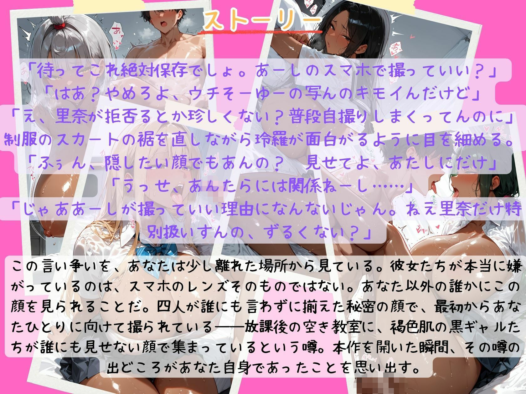 爆乳黒ギャル制服四人ハーレムには専属の相手がいるという噂 サンプル画像1