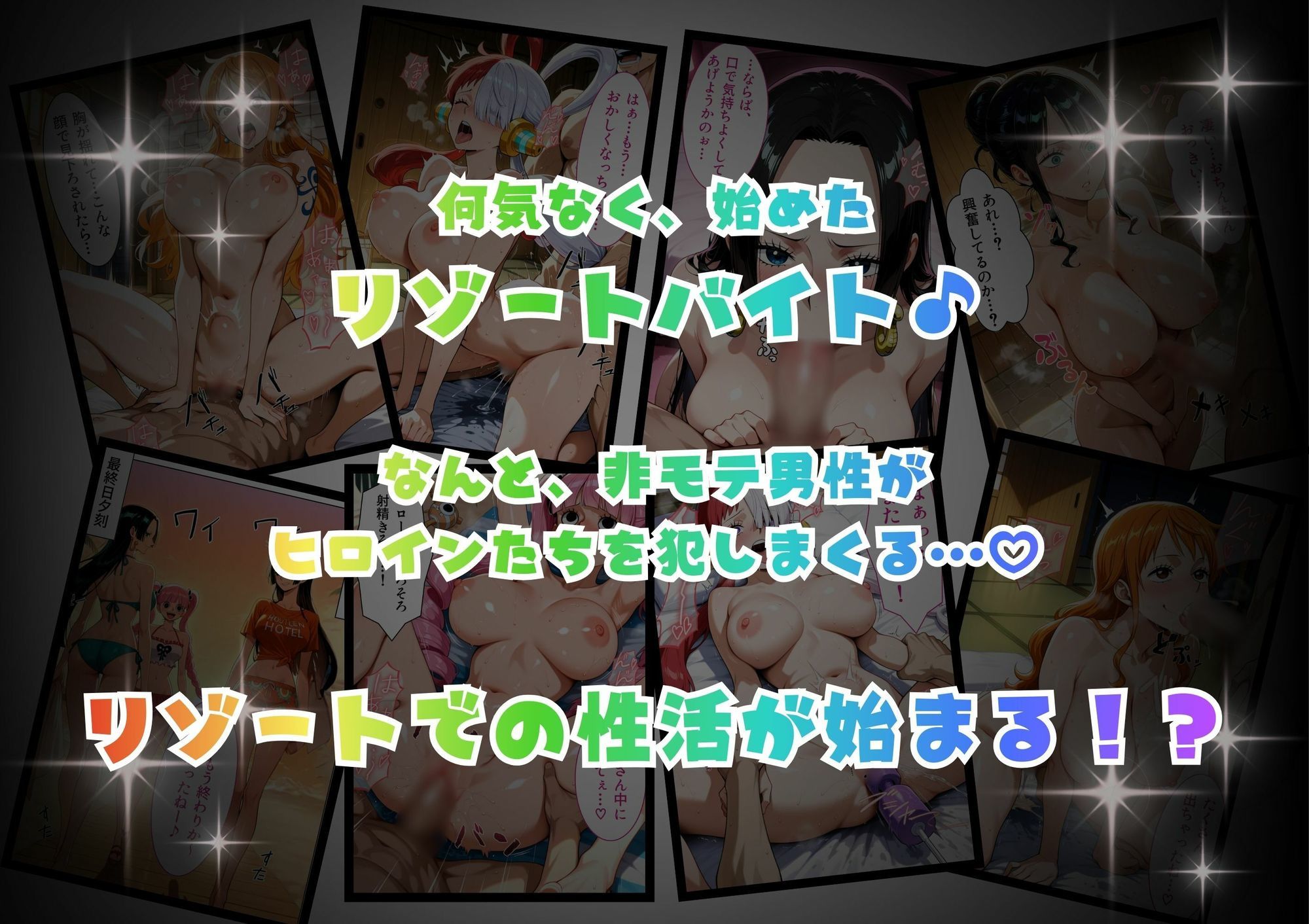 爆美女だらけの海賊島魅惑の航海バイト サンプル画像1