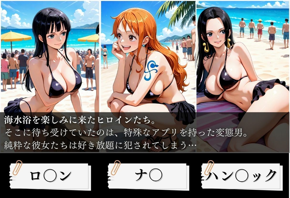 爆美女に催●かけて海で膣内射精した話〜ONEPIECE編〜 サンプル画像1