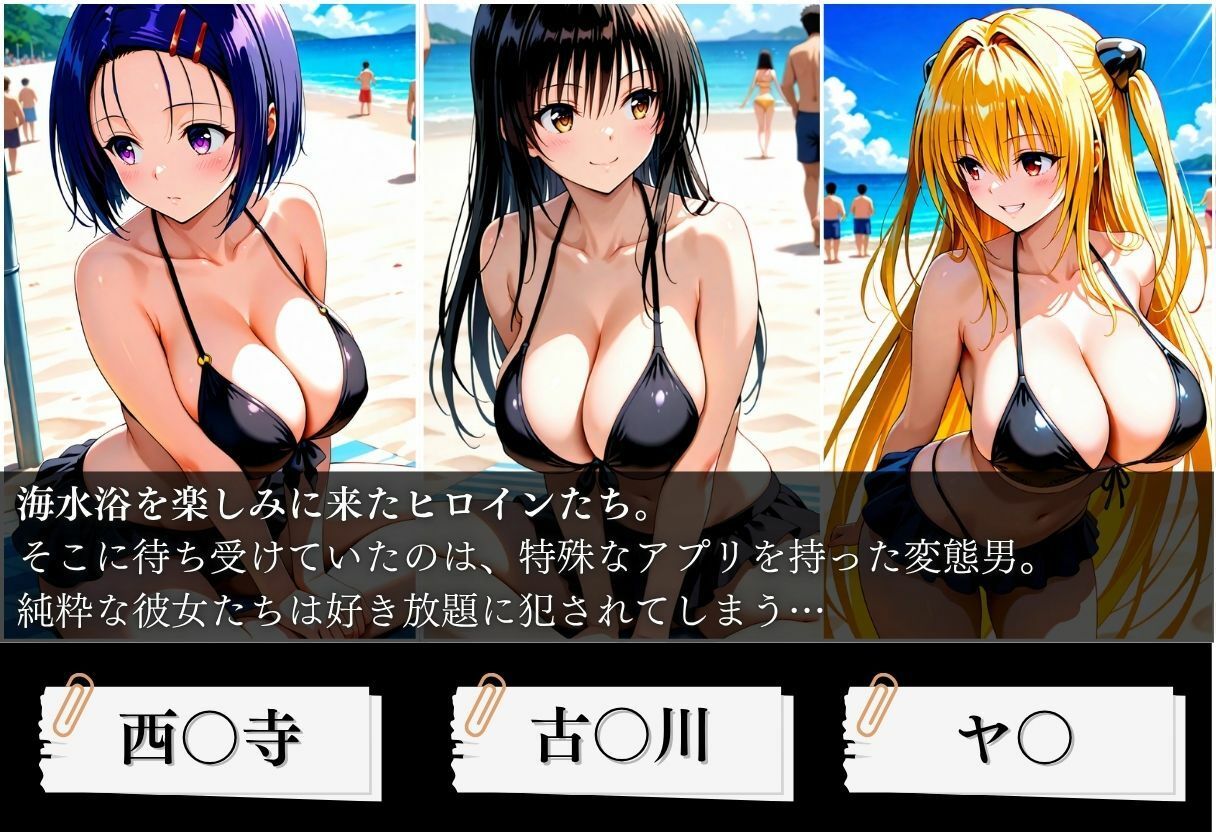 爆美女に催●かけて海で膣内射精した話〜ToL〇VEる編〜 サンプル画像1