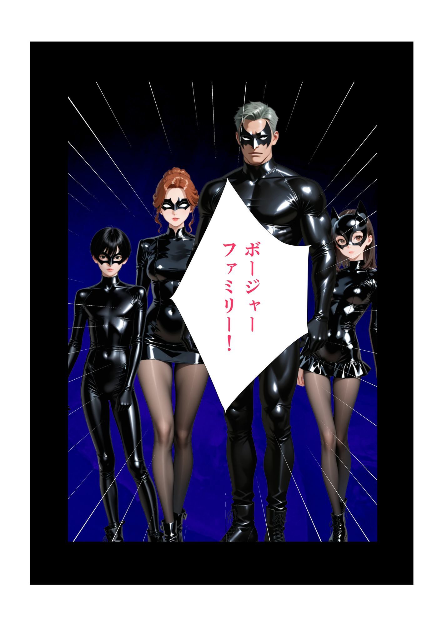 爆裂ファミリー  第1話  ママ・エレナのピンチ サンプル画像2