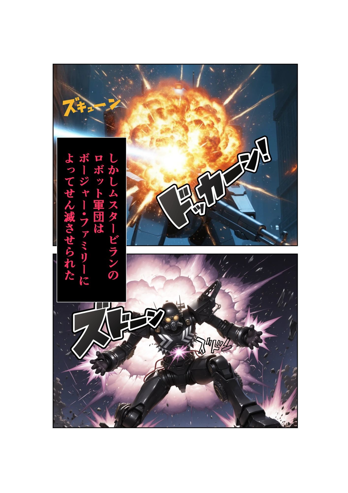 爆裂ファミリー  第1話  ママ・エレナのピンチ サンプル画像5