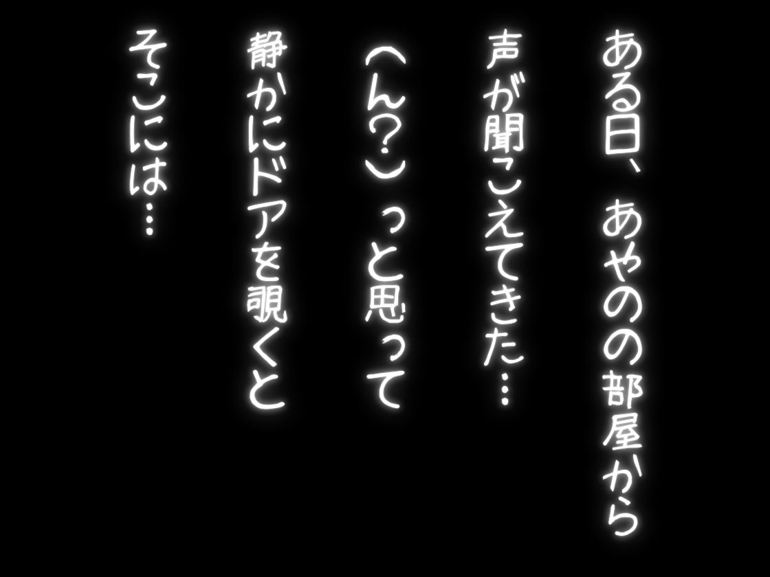 父娘相姦Vol，2 サンプル画像2