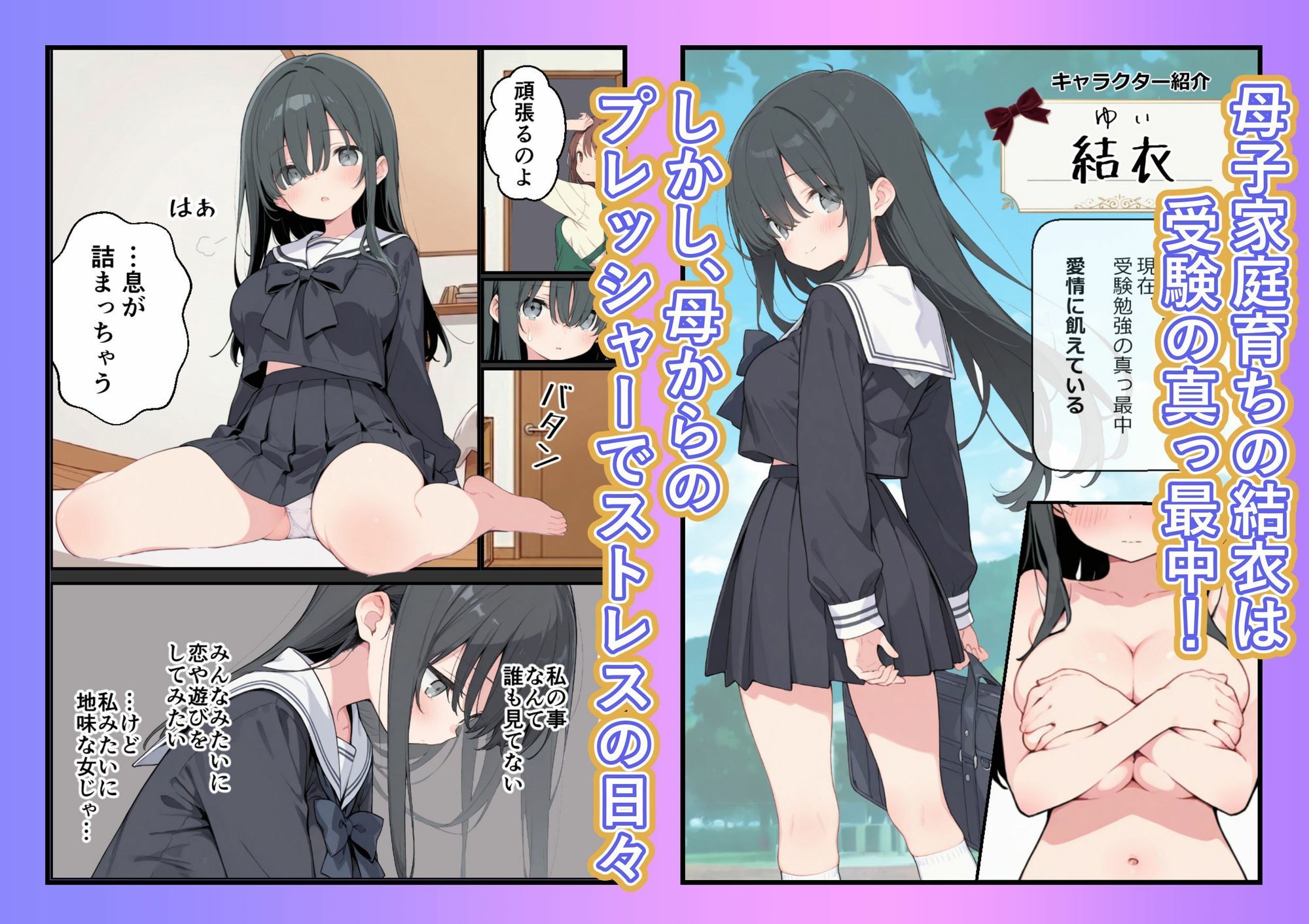 父親のいない地味な娘とオジサン家庭教師 サンプル画像1