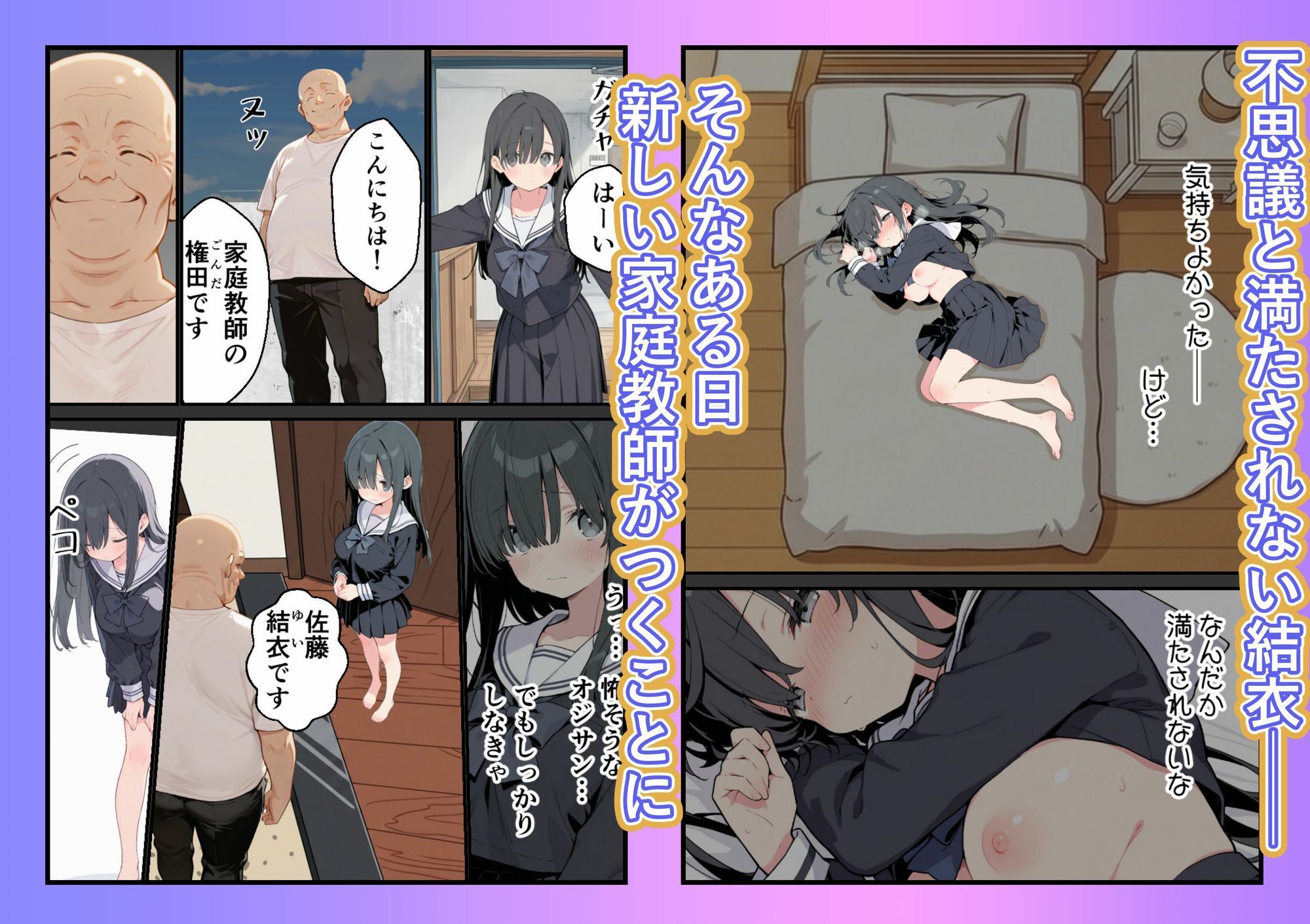 父親のいない地味な娘とオジサン家庭教師 サンプル画像3