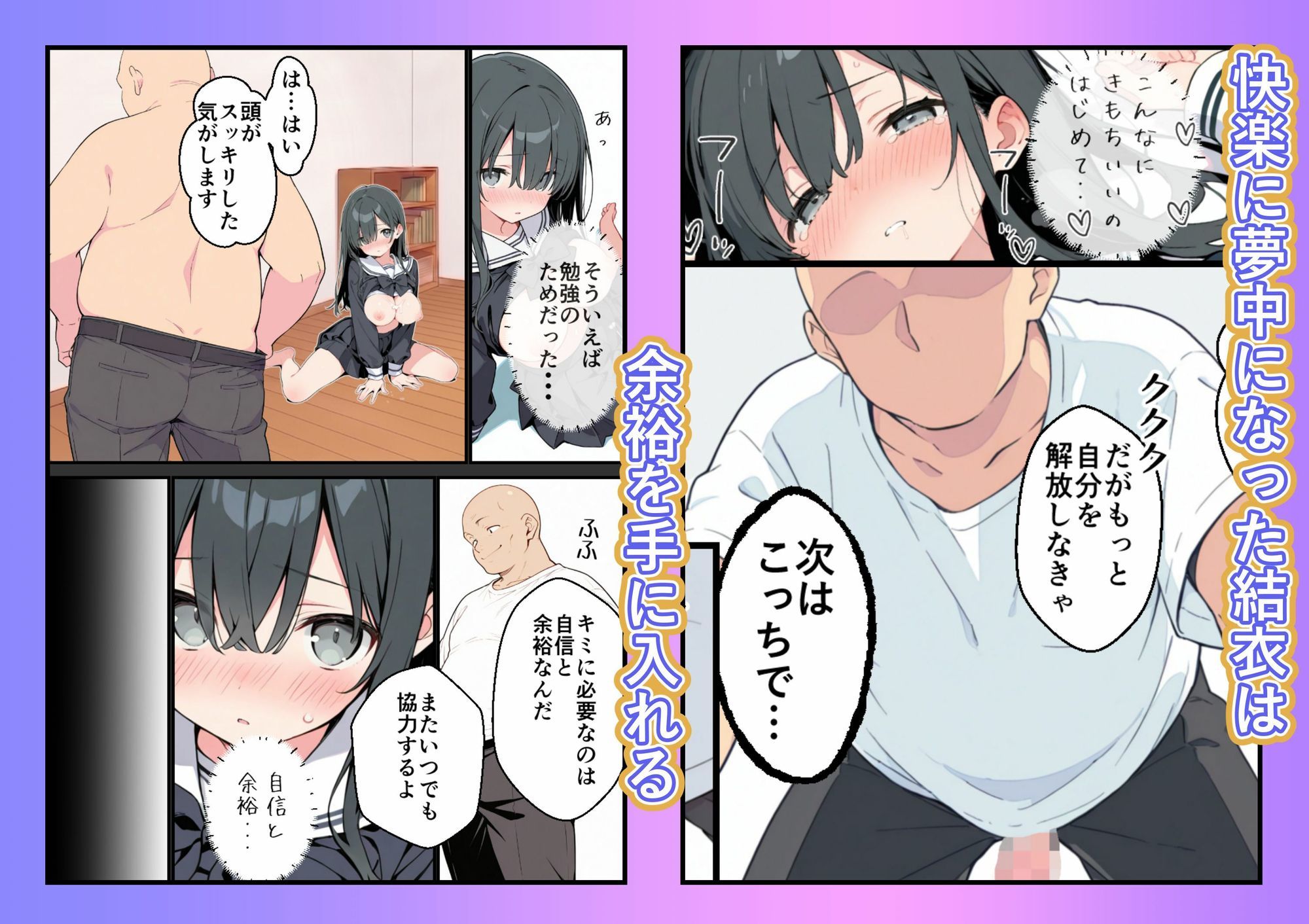父親のいない地味な娘とオジサン家庭教師 サンプル画像5