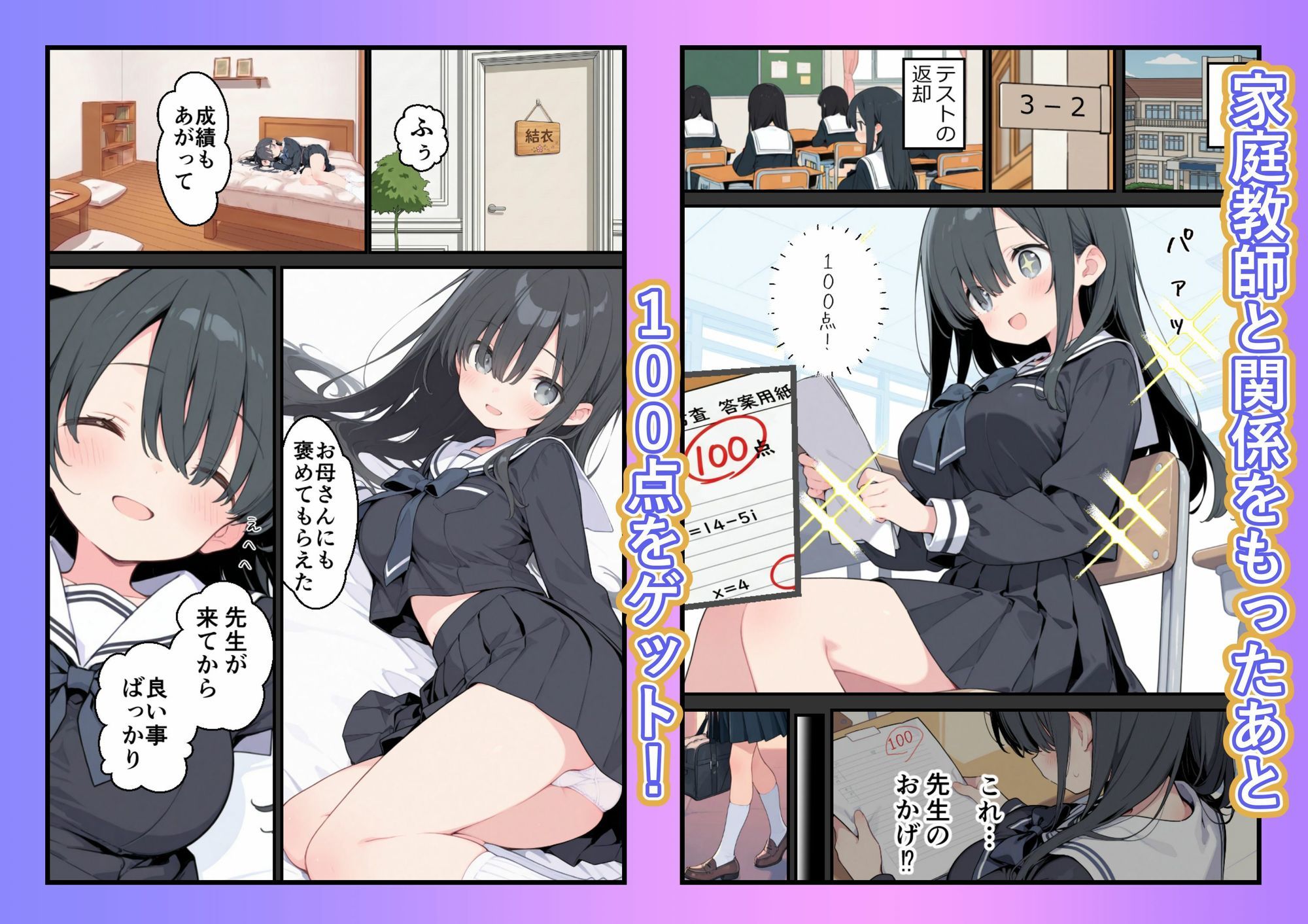 父親のいない地味な娘とオジサン家庭教師 サンプル画像6