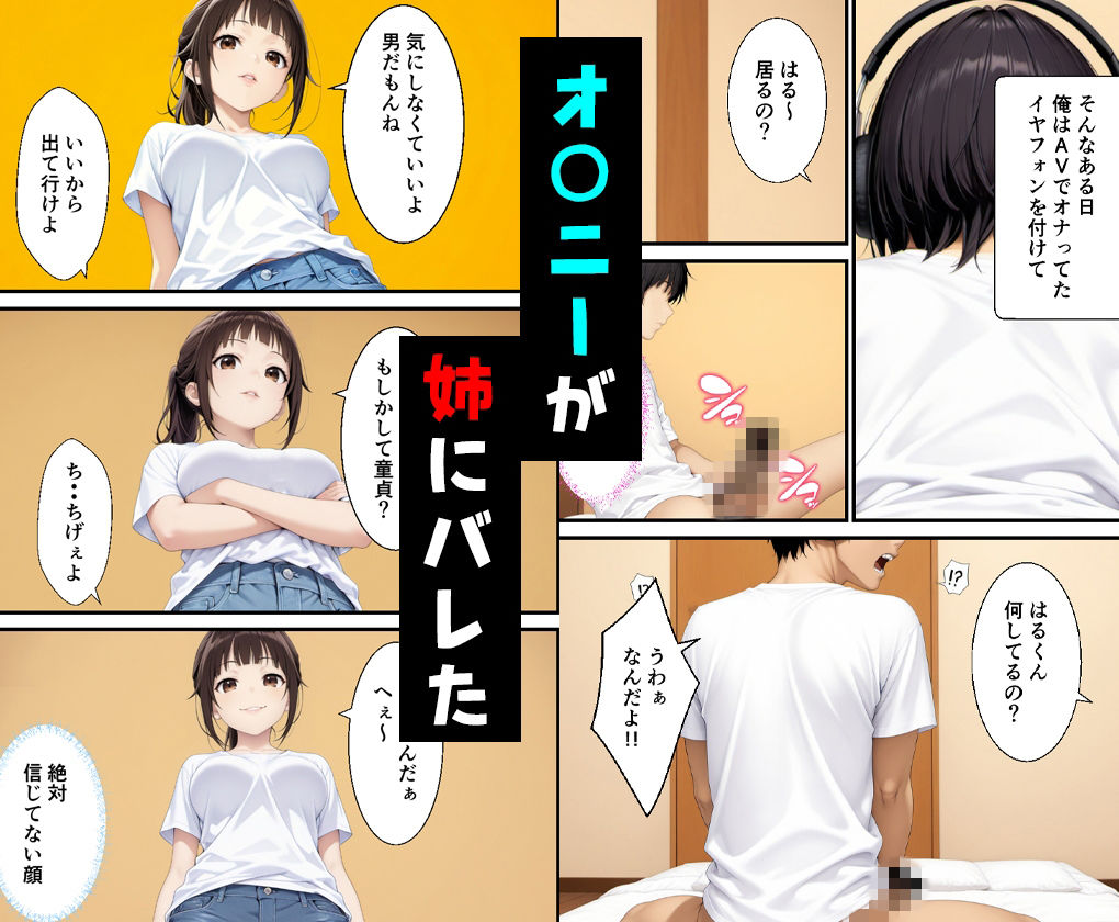 父親の再婚で出来た姉が可愛いだけでなくエロ過ぎて中出しした話 サンプル画像3