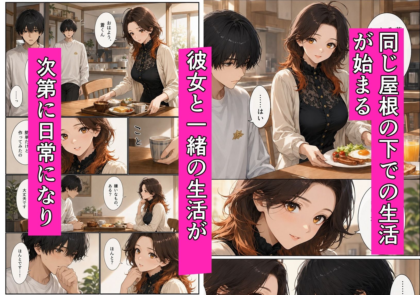父親の再婚相手5歳年上の玲奈さんと2人屋根の下で中出しえっちする話 サンプル画像2