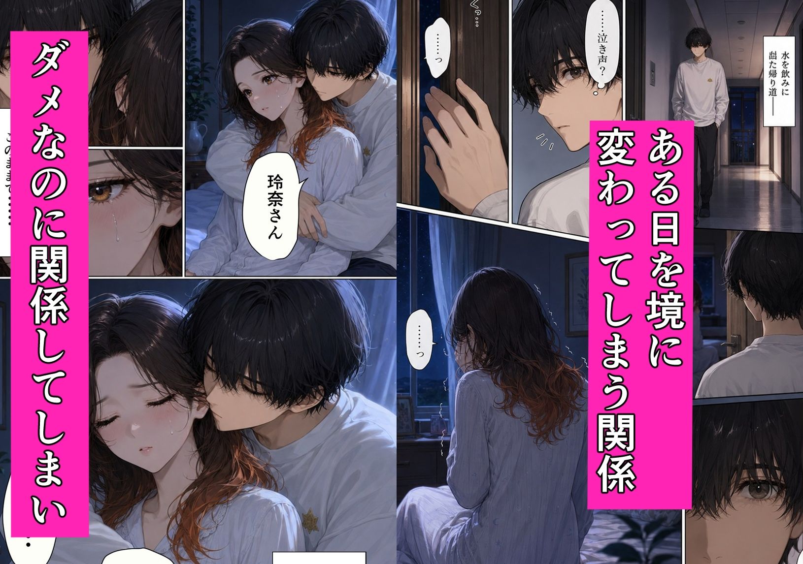 父親の再婚相手5歳年上の玲奈さんと2人屋根の下で中出しえっちする話 サンプル画像3