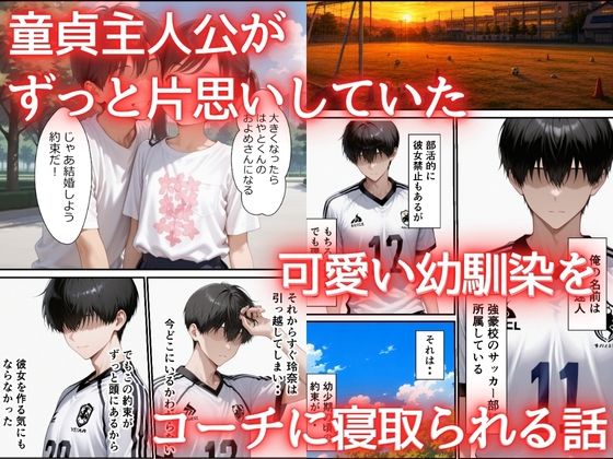 片思いしていた幼馴染が媚薬使い寝取られメス堕ちした話 サンプル画像1