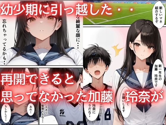 片思いしていた幼馴染が媚薬使い寝取られメス堕ちした話 サンプル画像2