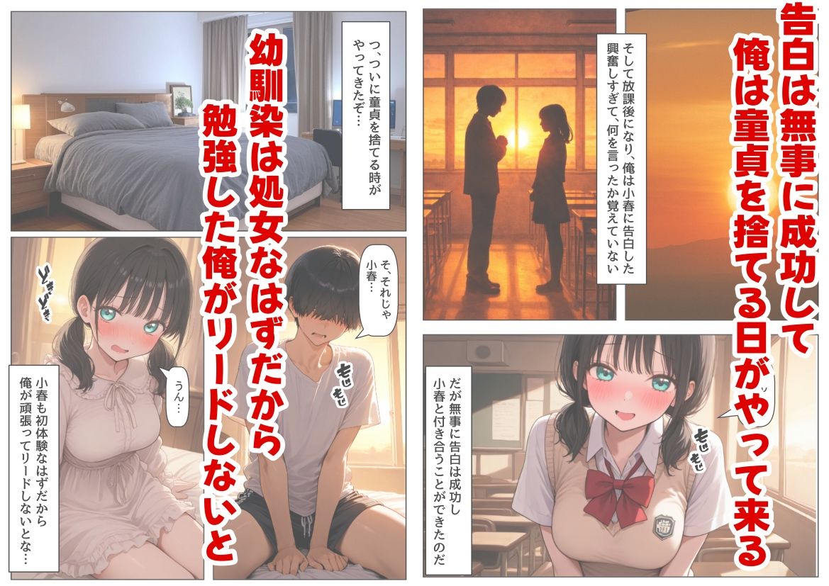 片思いの幼馴染は俺が何度タイムリープしても、非処女になる件 サンプル画像2