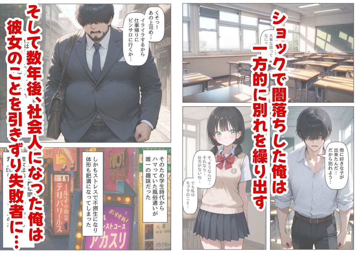 片思いの幼馴染は俺が何度タイムリープしても、非処女になる件 サンプル画像4