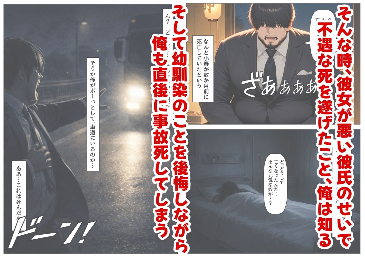 片思いの幼馴染は俺が何度タイムリープしても、非処女になる件 サンプル画像5