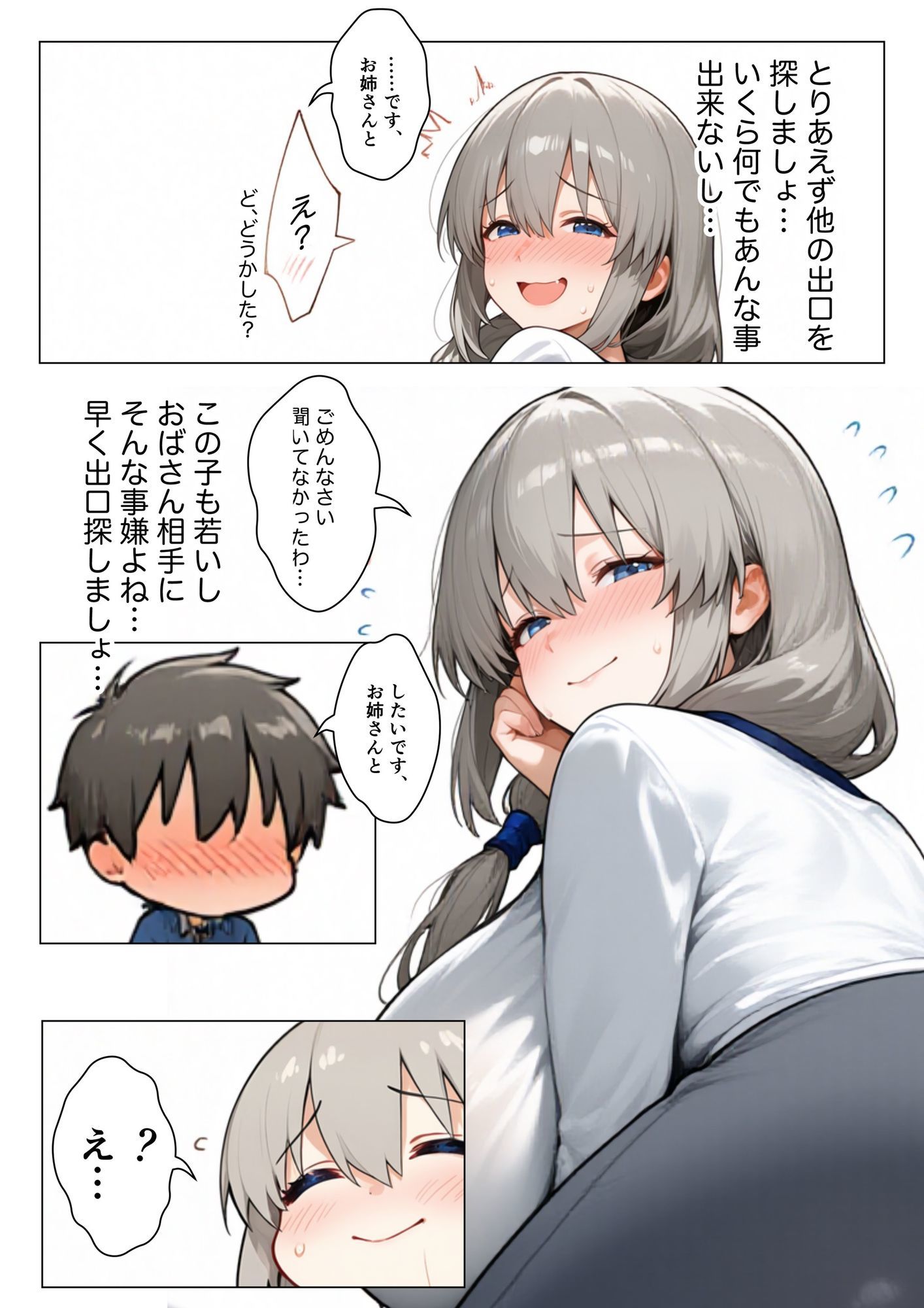 牛ちちママと出れない部屋 サンプル画像2