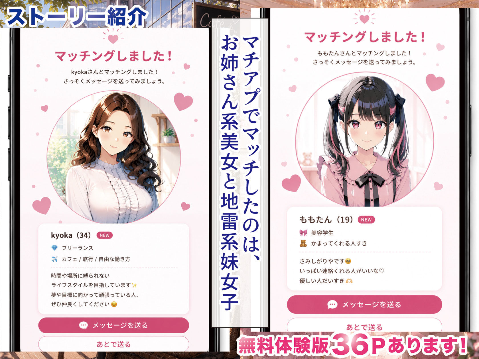 物を捨てたらマチアプ無双した件vol.1 〜ミニマリストの部屋には何もない。女の子と二人きりになったら、もうやることはひとつだよね？〜 サンプル画像4