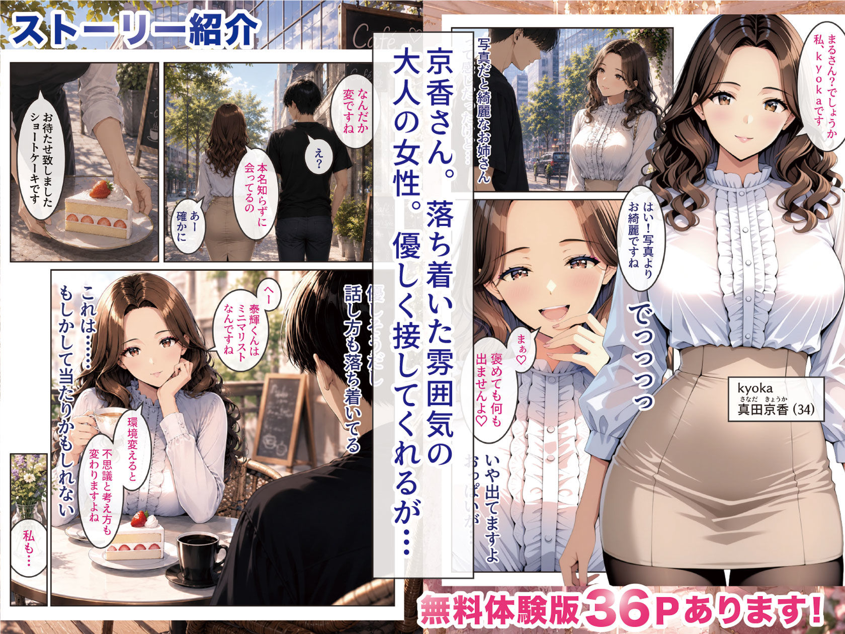 物を捨てたらマチアプ無双した件vol.1 〜ミニマリストの部屋には何もない。女の子と二人きりになったら、もうやることはひとつだよね？〜 サンプル画像5