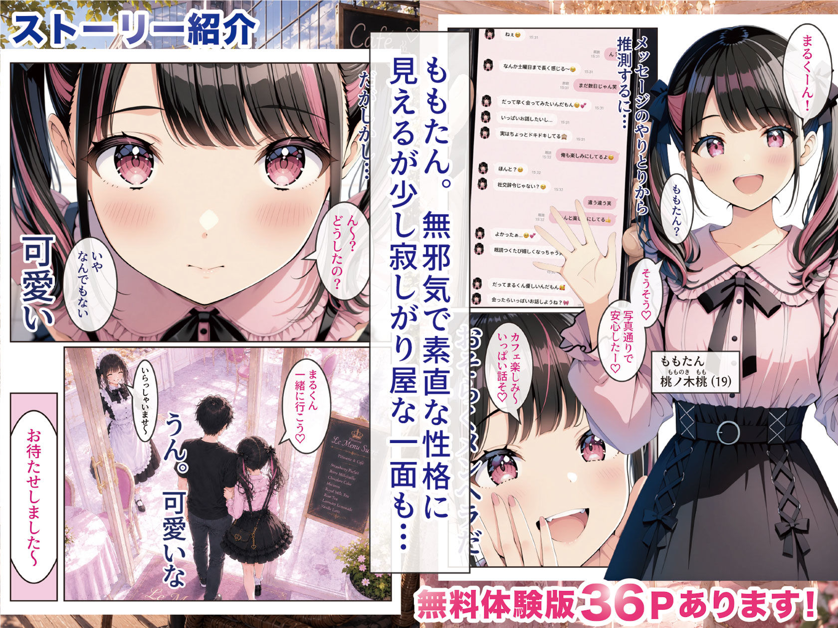 物を捨てたらマチアプ無双した件vol.1 〜ミニマリストの部屋には何もない。女の子と二人きりになったら、もうやることはひとつだよね？〜 サンプル画像8