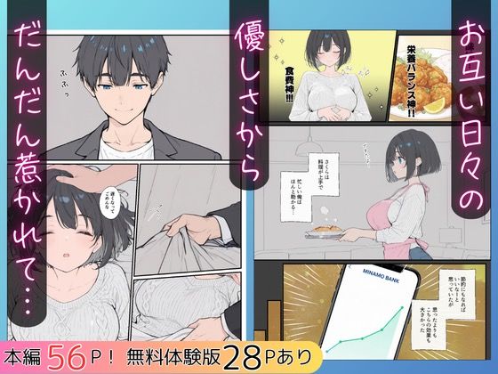 物価高で同棲した巨乳黒髪ボブ妹に密着勃起…ごっくんフェラから甘々中出しSEXした話 サンプル画像3