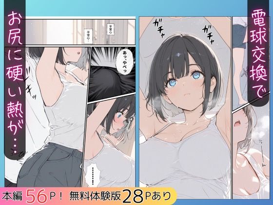 物価高で同棲した巨乳黒髪ボブ妹に密着勃起…ごっくんフェラから甘々中出しSEXした話 サンプル画像4