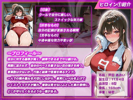 特別性指導を受ける陸上部員 サンプル画像2