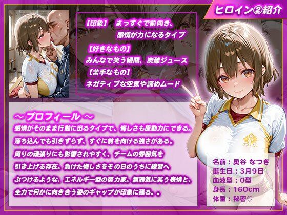 特別性指導を受ける陸上部員 サンプル画像4