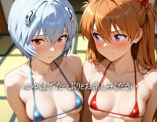 特別接待_エ〇ァンゲリオン編 サンプル画像4