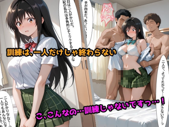 特別訓練 〜堅物風紀委員はエッチな指導に逆らえない〜 サンプル画像8