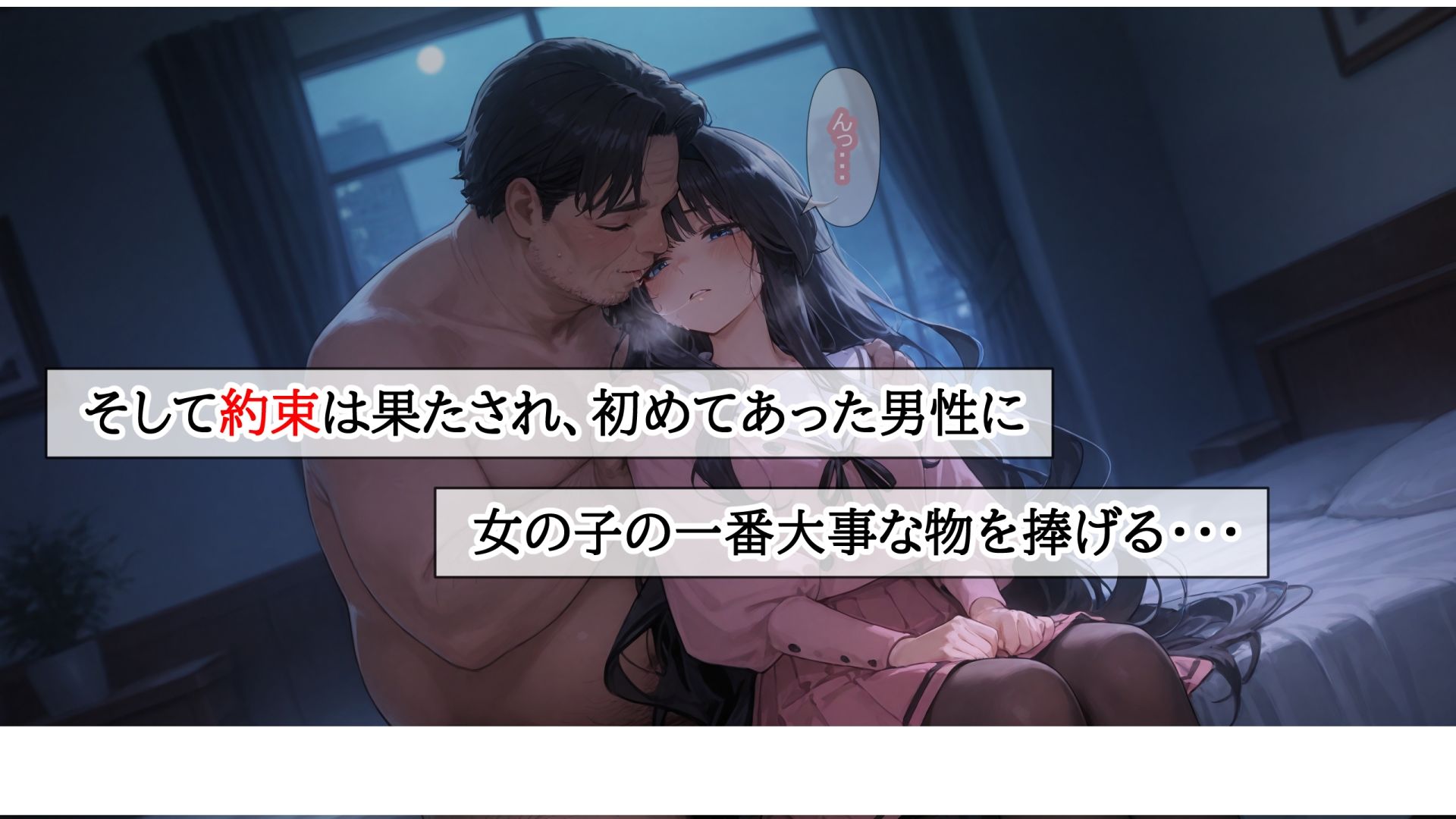 特待生の奉仕義務 お嬢様学校の裏特待制度 〜奨学金と引き換えにパトロンに捧げた処女膜〜 サンプル画像2