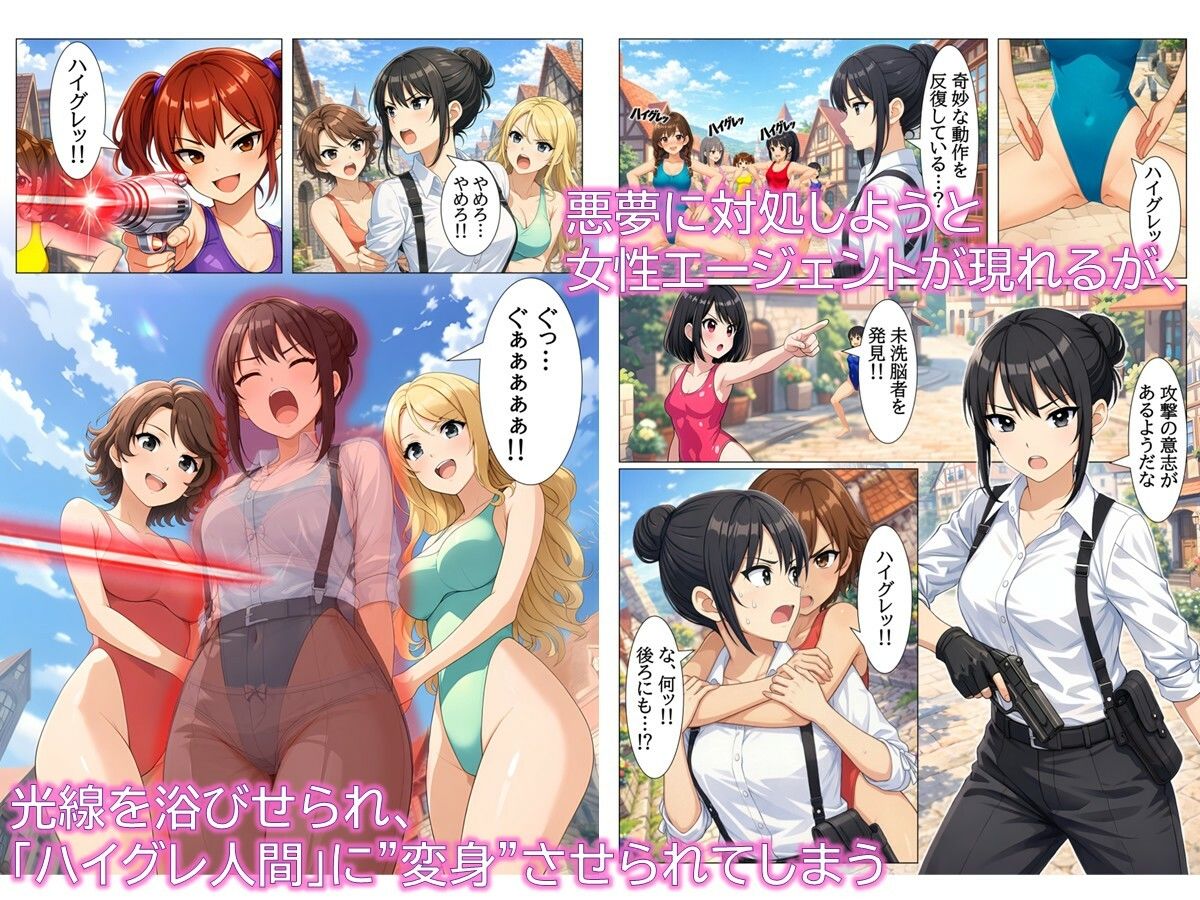特撮ヒロインがハイグレ堕ちしちゃう！ 〜夢の世界のThis Heroine〜 サンプル画像2