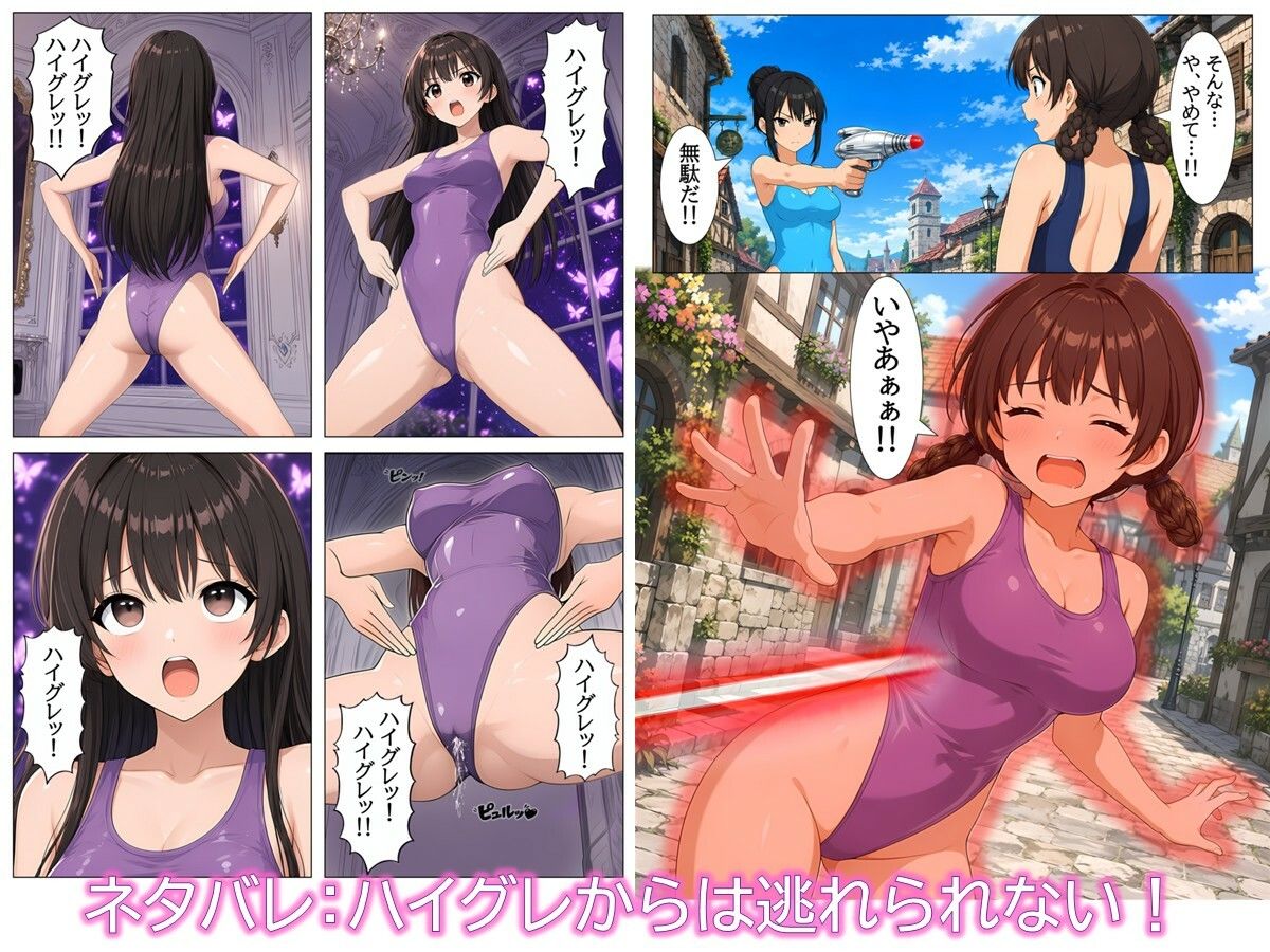 特撮ヒロインがハイグレ堕ちしちゃう！ 〜夢の世界のThis Heroine〜 サンプル画像4