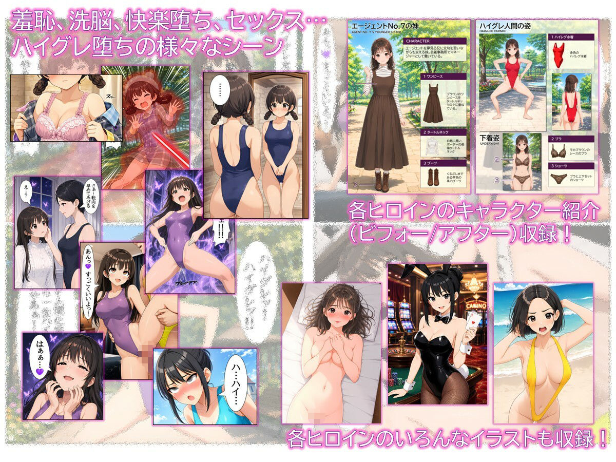 特撮ヒロインがハイグレ堕ちしちゃう！ 〜夢の世界のThis Heroine〜 サンプル画像5